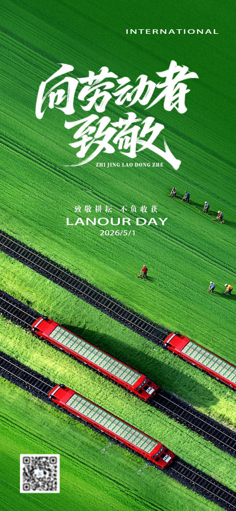 源文件下载【享设计】搜索编号：37450036503227901【劳动节海报五一海报大气海报】