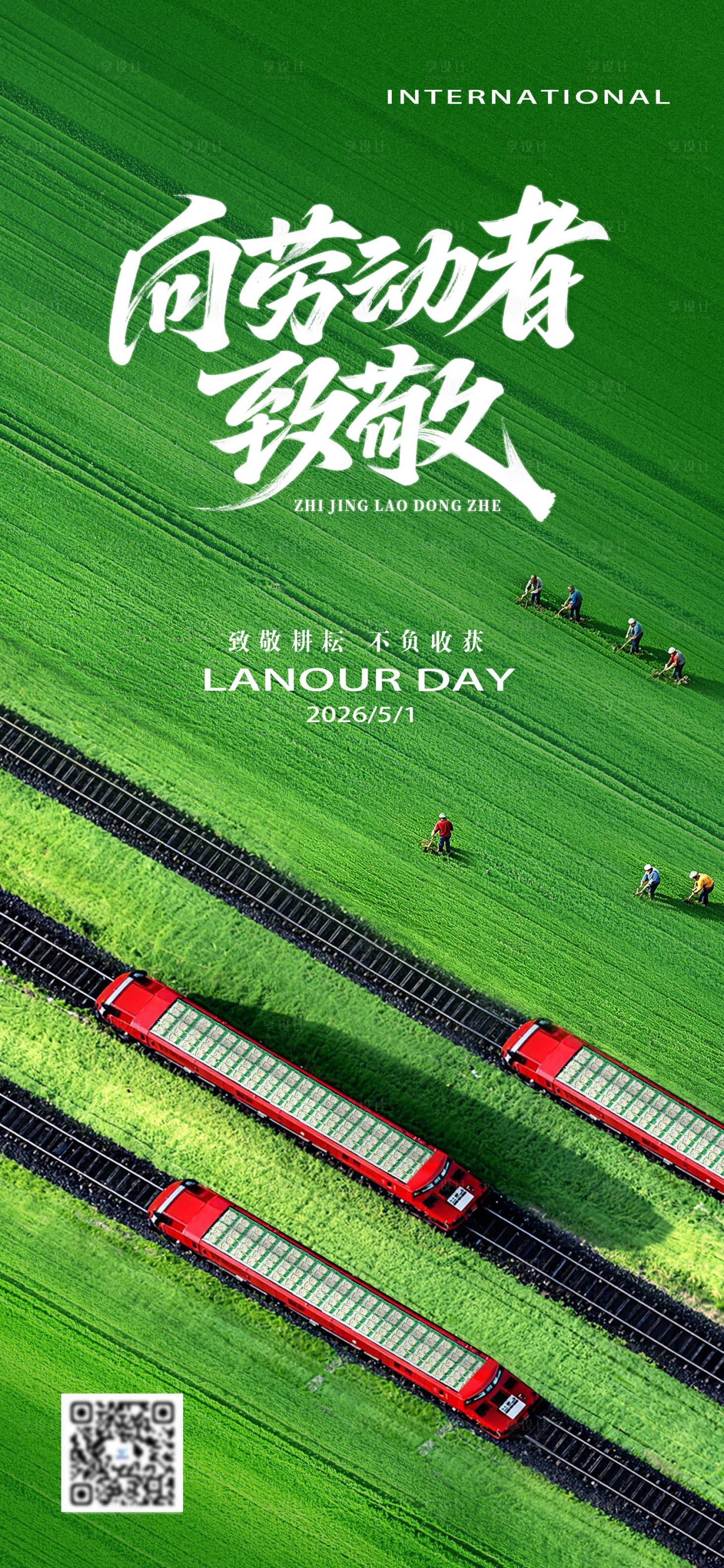 源文件下载【享设计】搜索编号：37450036503227901【劳动节海报五一海报大气海报】
