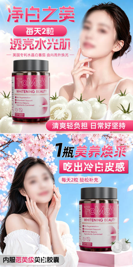 源文件下载【享设计】搜索编号：97470036603036697【美白头图商品卡】