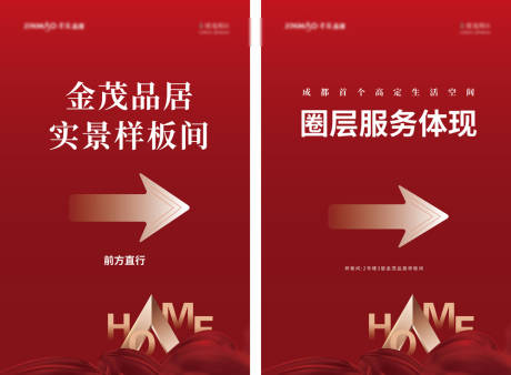 源文件下载【享设计】搜索编号：77350036380891560【指引立屏展架样板间】