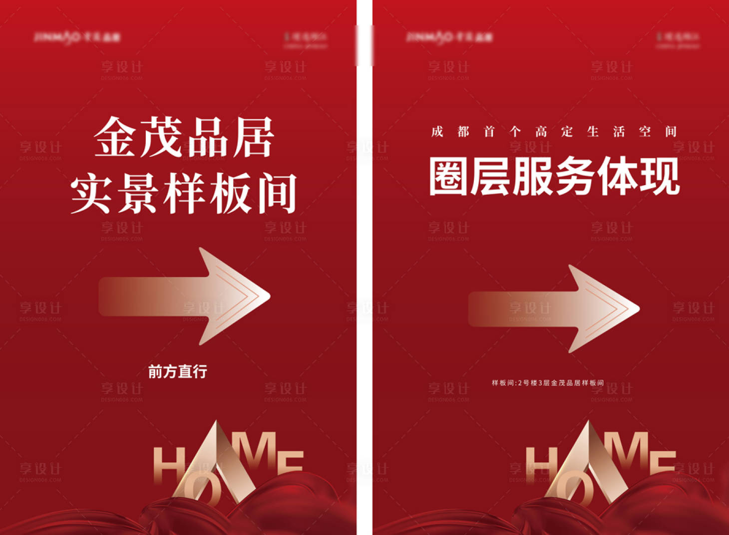 源文件下载【享设计】搜索编号：77350036380891560【指引立屏展架样板间】