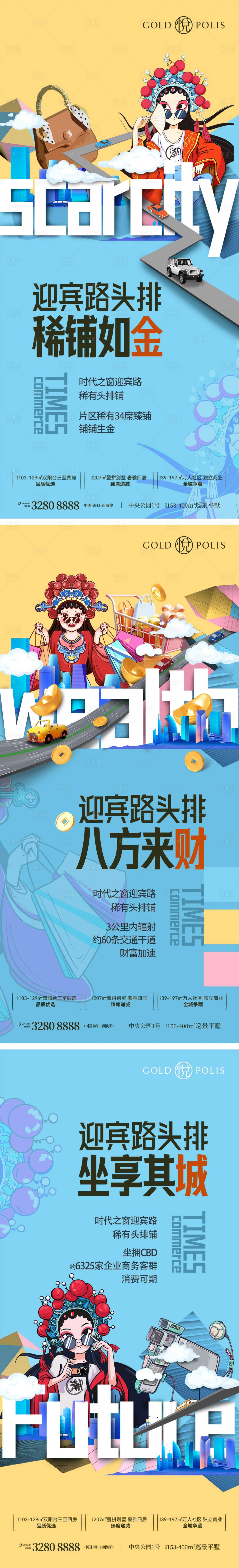 源文件下载【享设计】搜索编号：82770036593452239【商办系列稿商业系列稿】