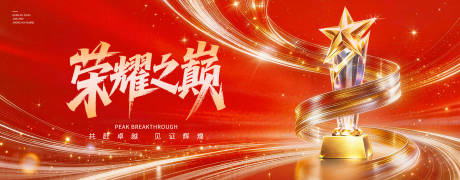 源文件下载【享设计】搜索编号：76720036460013418【金融颁奖主视觉大屏】