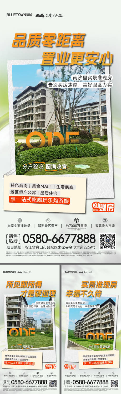 源文件下载【享设计】搜索编号：56040036405705081【房地产价值点系列海报】