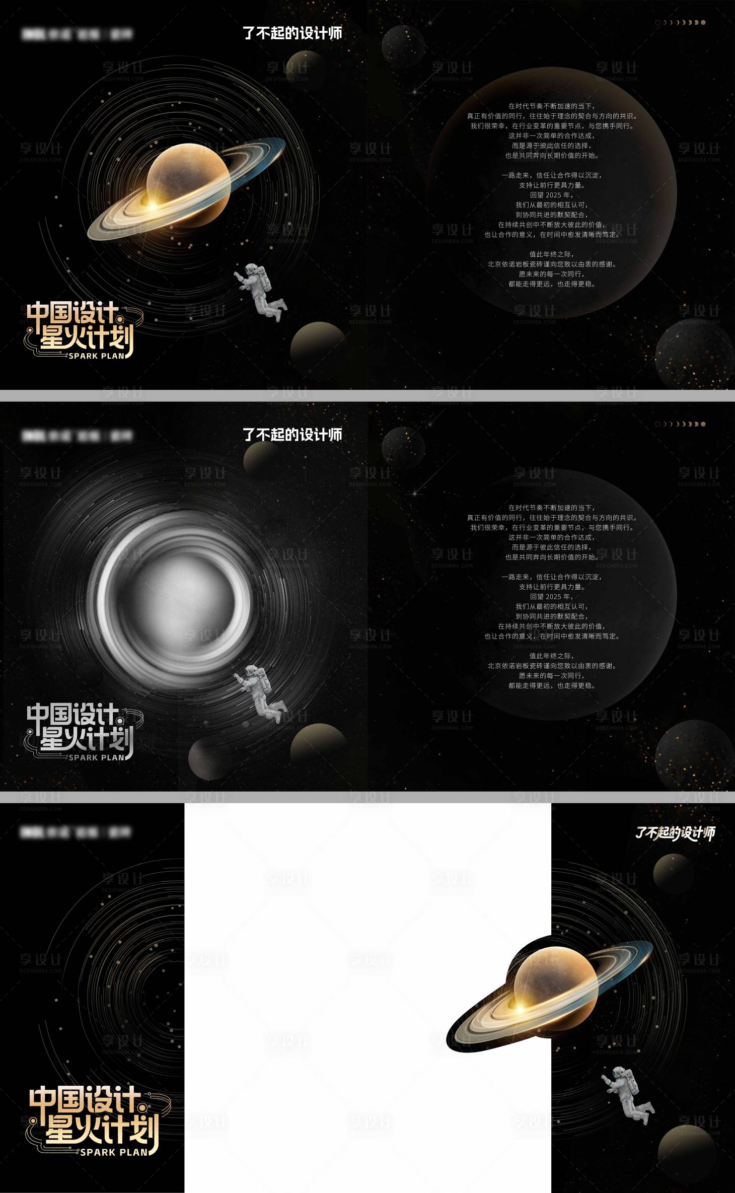 源文件下载【享设计】搜索编号：90450036499143508【星火计划】