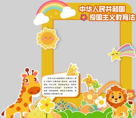 源文件下载【享设计】搜索编号：96550036213559280【青少年爱国合影打卡】
