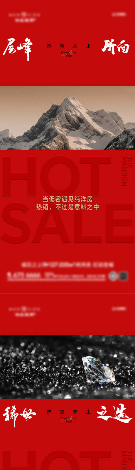源文件下载【享设计】搜索编号：13750036270898514【热销大字报海报】