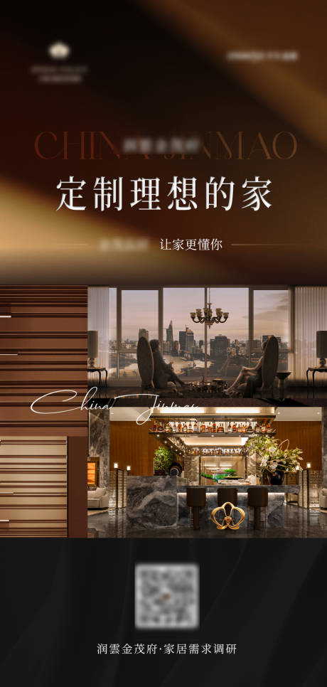 源文件下载【享设计】搜索编号：63350036630631326【别墅地产理想家海报】