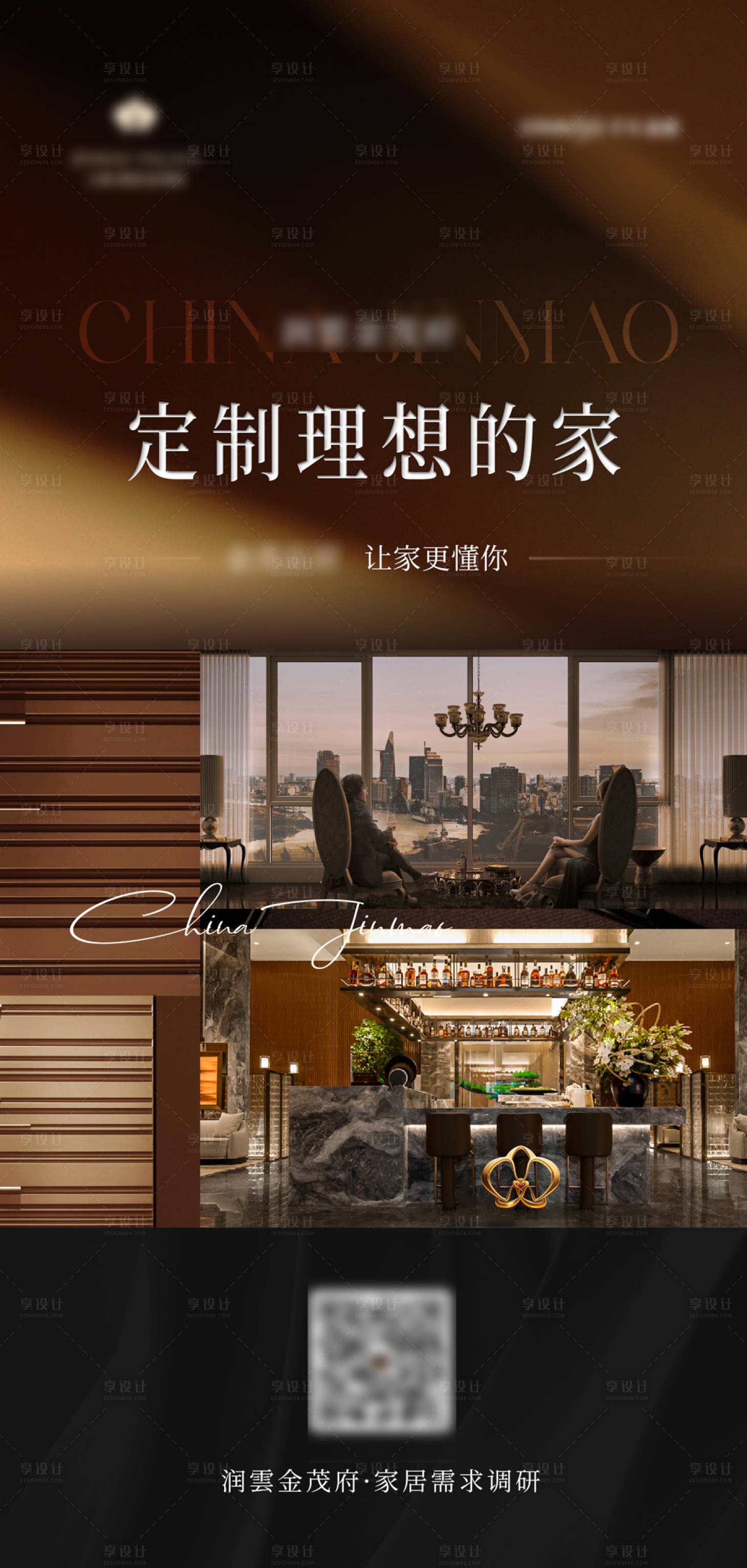 源文件下载【享设计】搜索编号：63350036630631326【别墅地产理想家海报】