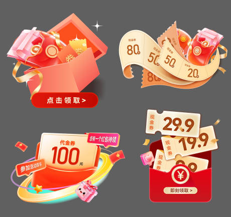 源文件下载【享设计】搜索编号：84250036468189840【电商弹窗banner优惠券】