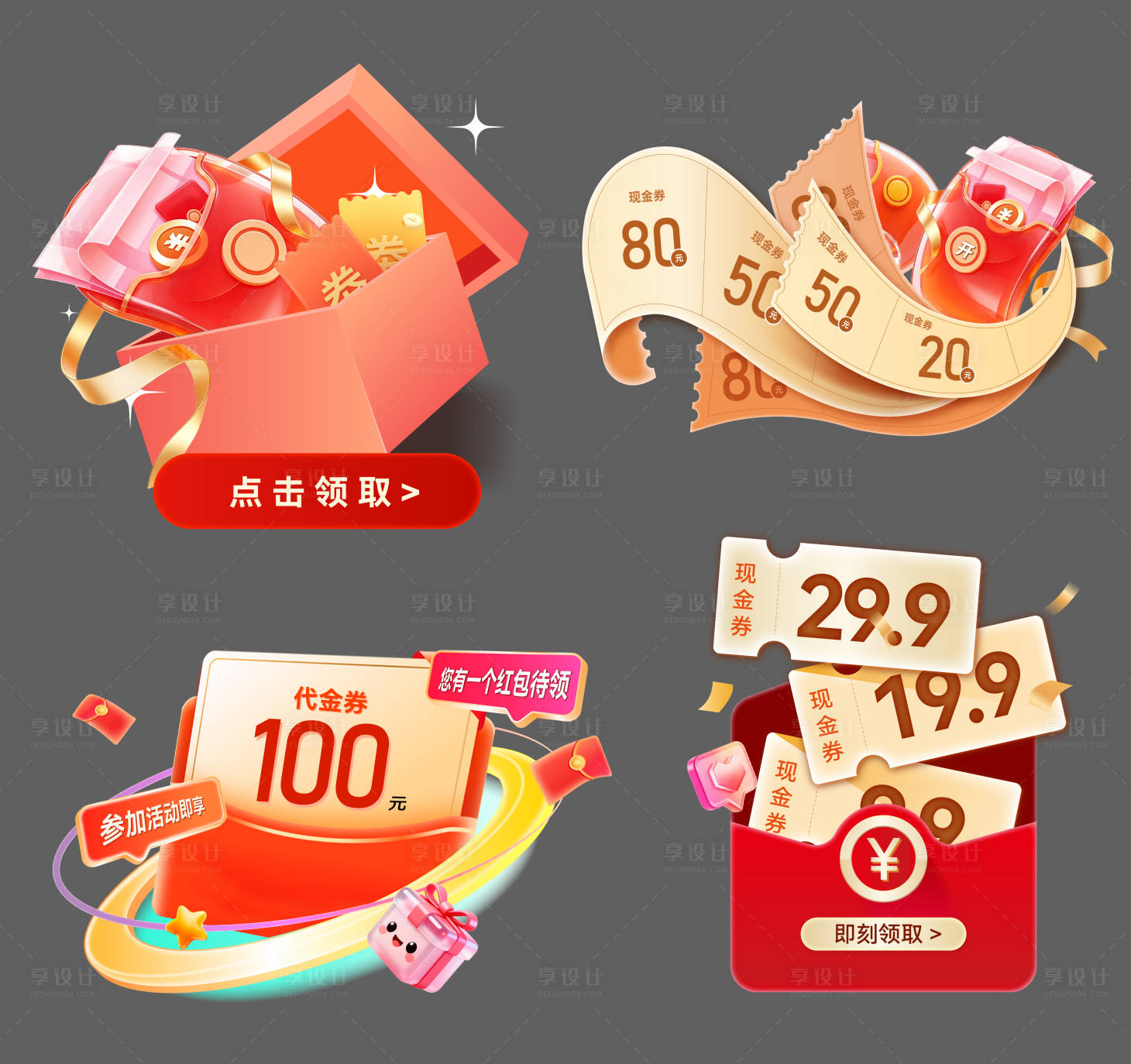 源文件下载【享设计】搜索编号：84250036468189840【电商弹窗banner优惠券】