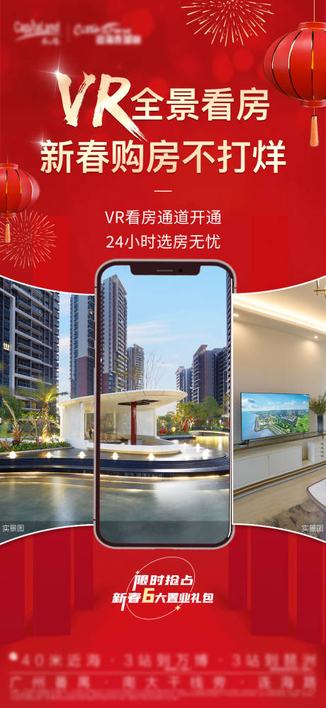 源文件下载【享设计】搜索编号：52490036302417948【VR看房】