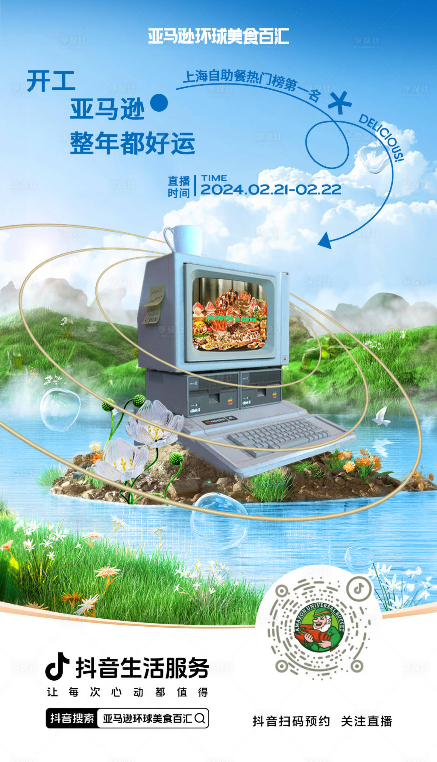 源文件下载【享设计】搜索编号：38660036489866154【开工海报】