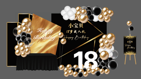 源文件下载【享设计】搜索编号：78620036510864101【黑金成人礼】