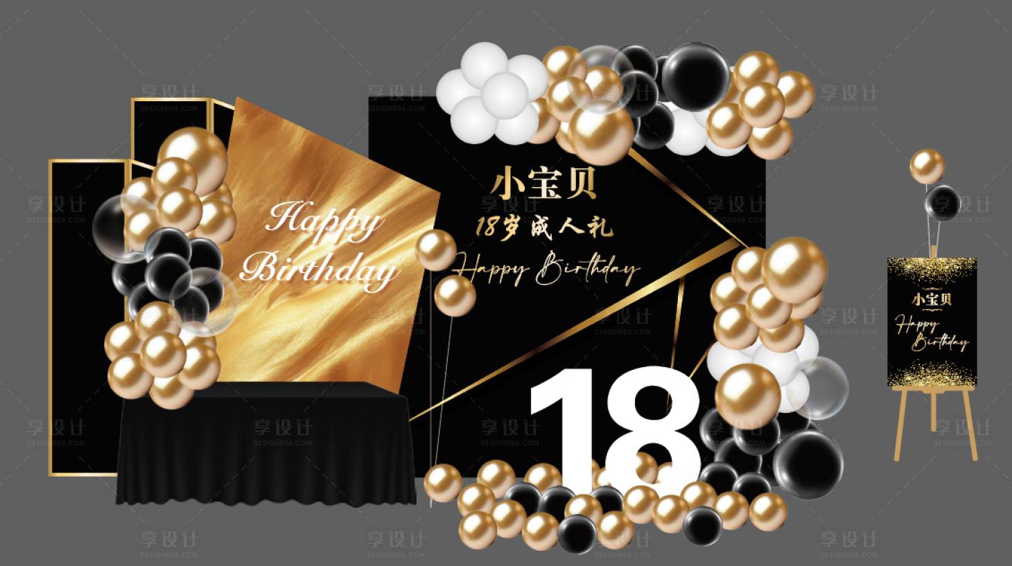 源文件下载【享设计】搜索编号：78620036510864101【黑金成人礼】
