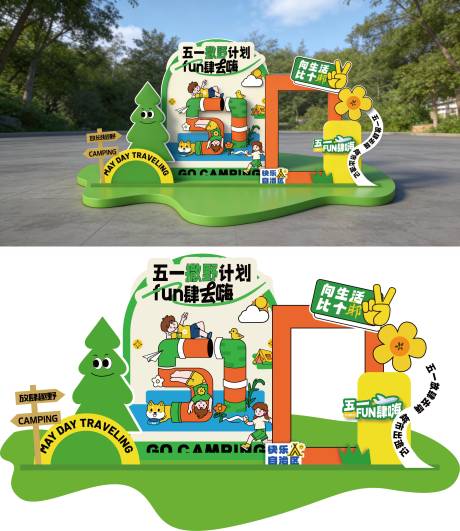 源文件下载【享设计】搜索编号：34040036297255298【五一美陈】