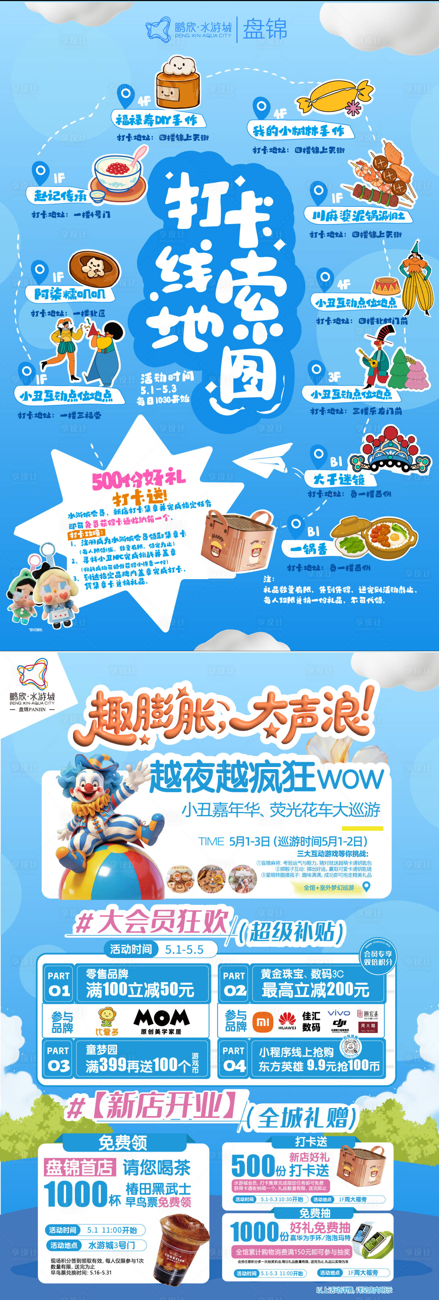 源文件下载【享设计】搜索编号：91010036564913148【集章卡】