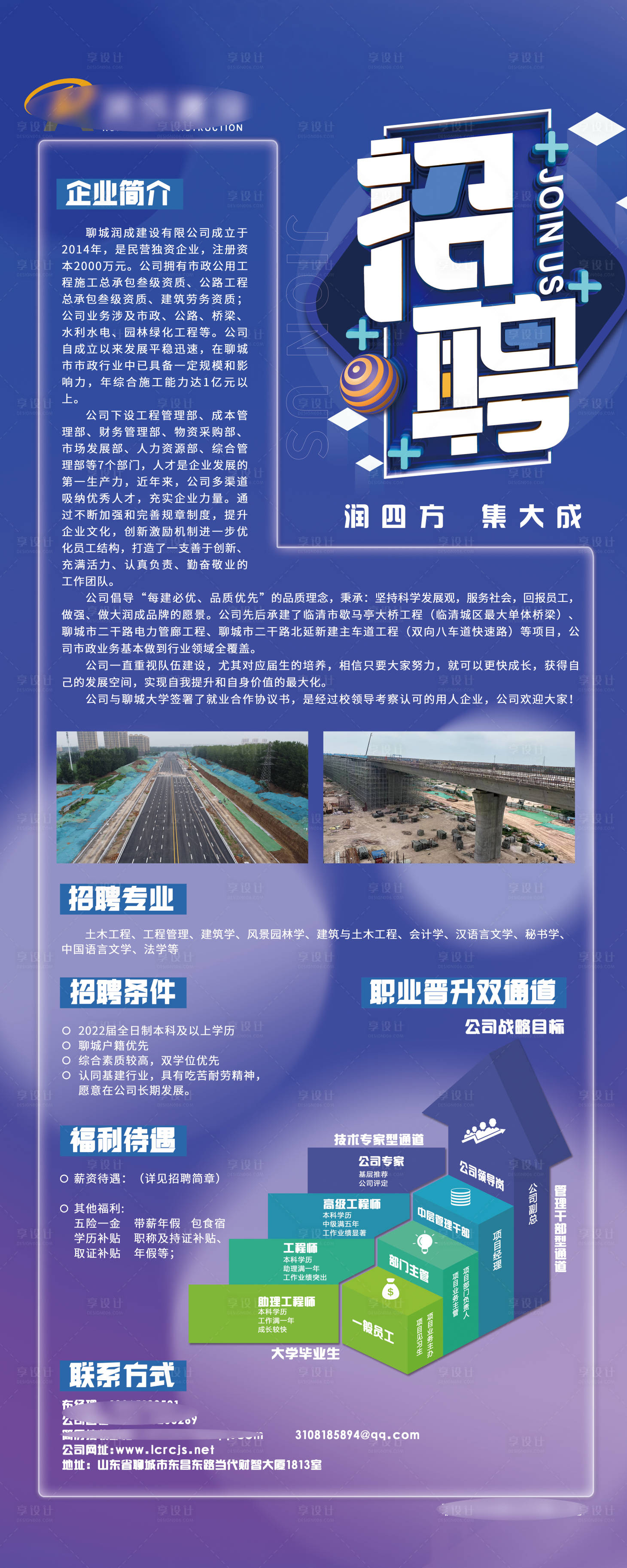 源文件下载【享设计】搜索编号：81980036254384865【招聘易拉宝展架】