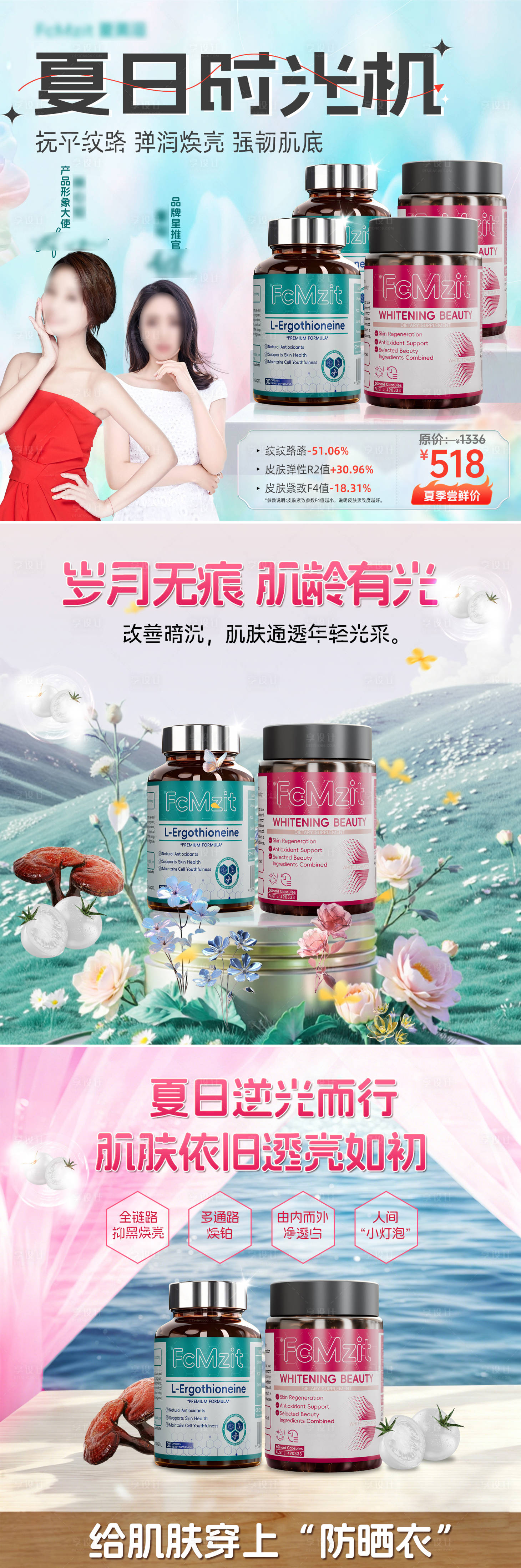 源文件下载【享设计】搜索编号：94000036358117699【时光瓶商品卡】