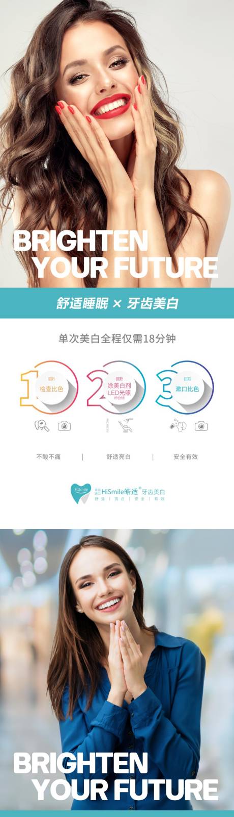 源文件下载【享设计】搜索编号：49390036164335263【牙齿美白易拉宝】