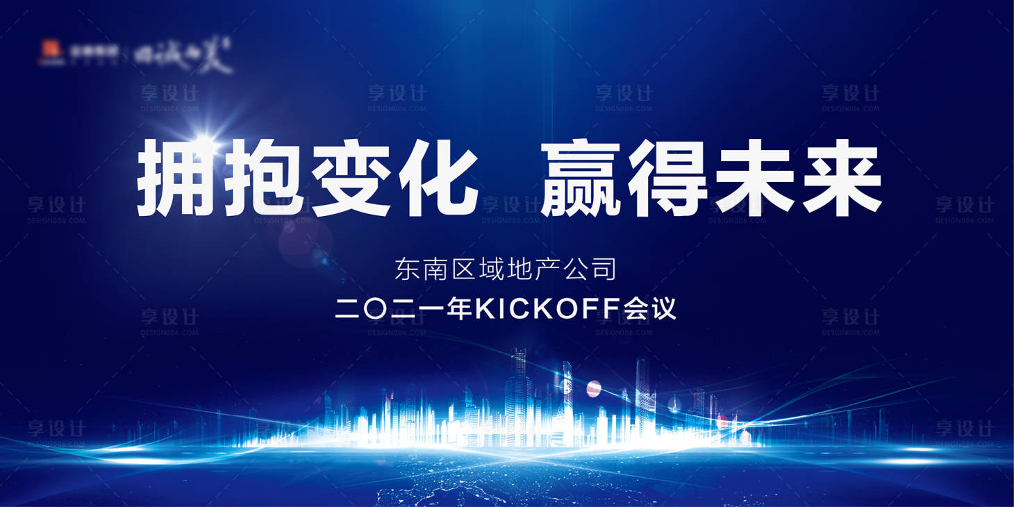 源文件下载【享设计】搜索编号：13340036626802014【会议活动主KV】
