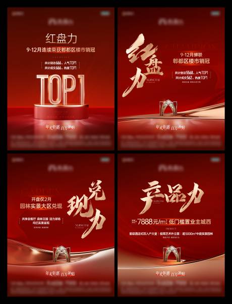 源文件下载【享设计】搜索编号：32220036554656080【公众号top1热销】