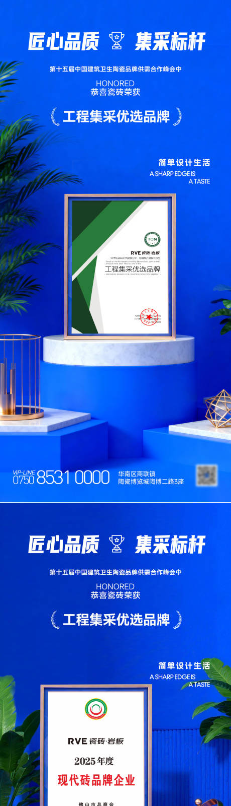 源文件下载【享设计】搜索编号：55300036570939542【获奖荣誉海报】