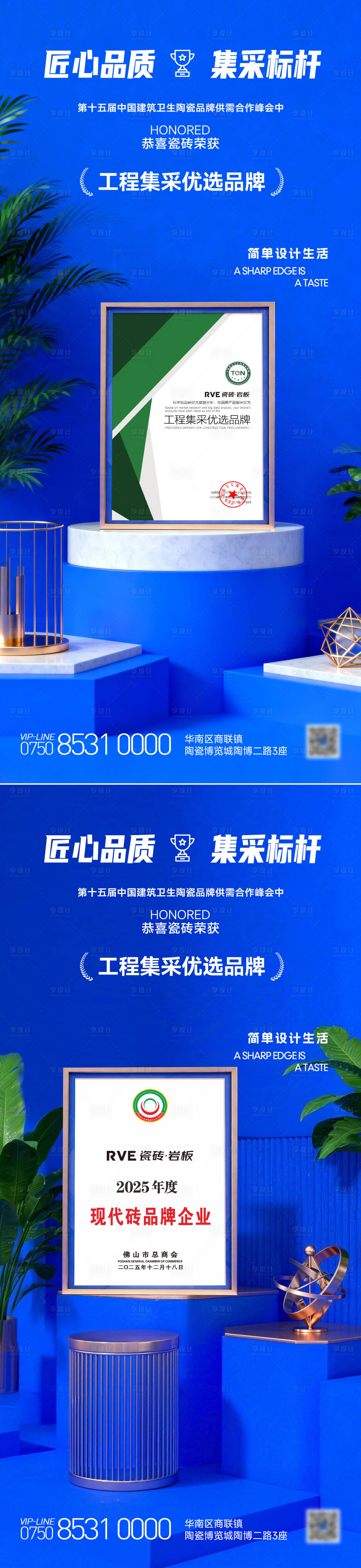 源文件下载【享设计】搜索编号：55300036570939542【获奖荣誉海报】
