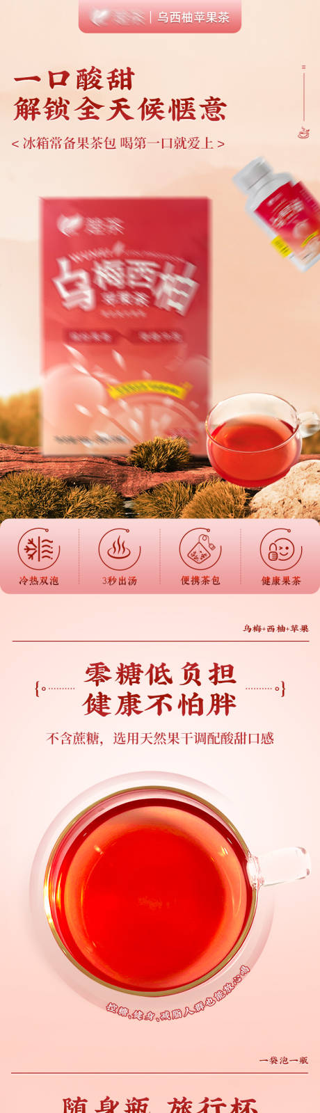 源文件下载【享设计】搜索编号：29500036568394298【蜜柚果汁电商详情页】