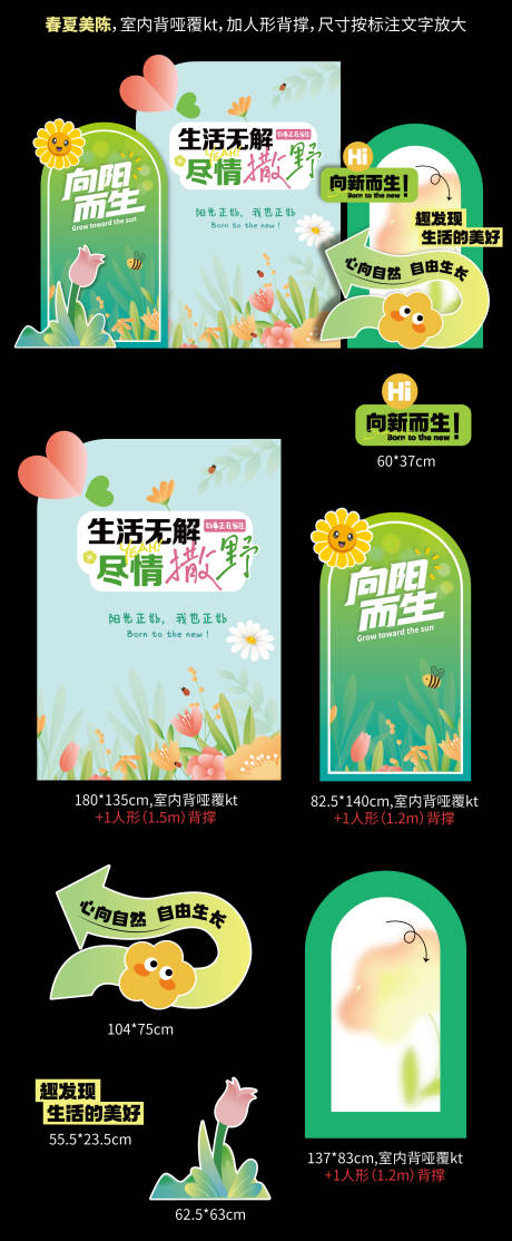 源文件下载【享设计】搜索编号：96850036410798982【春夏美陈】