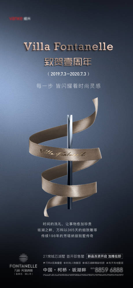 源文件下载【享设计】搜索编号：18560036238437481【地产海报】