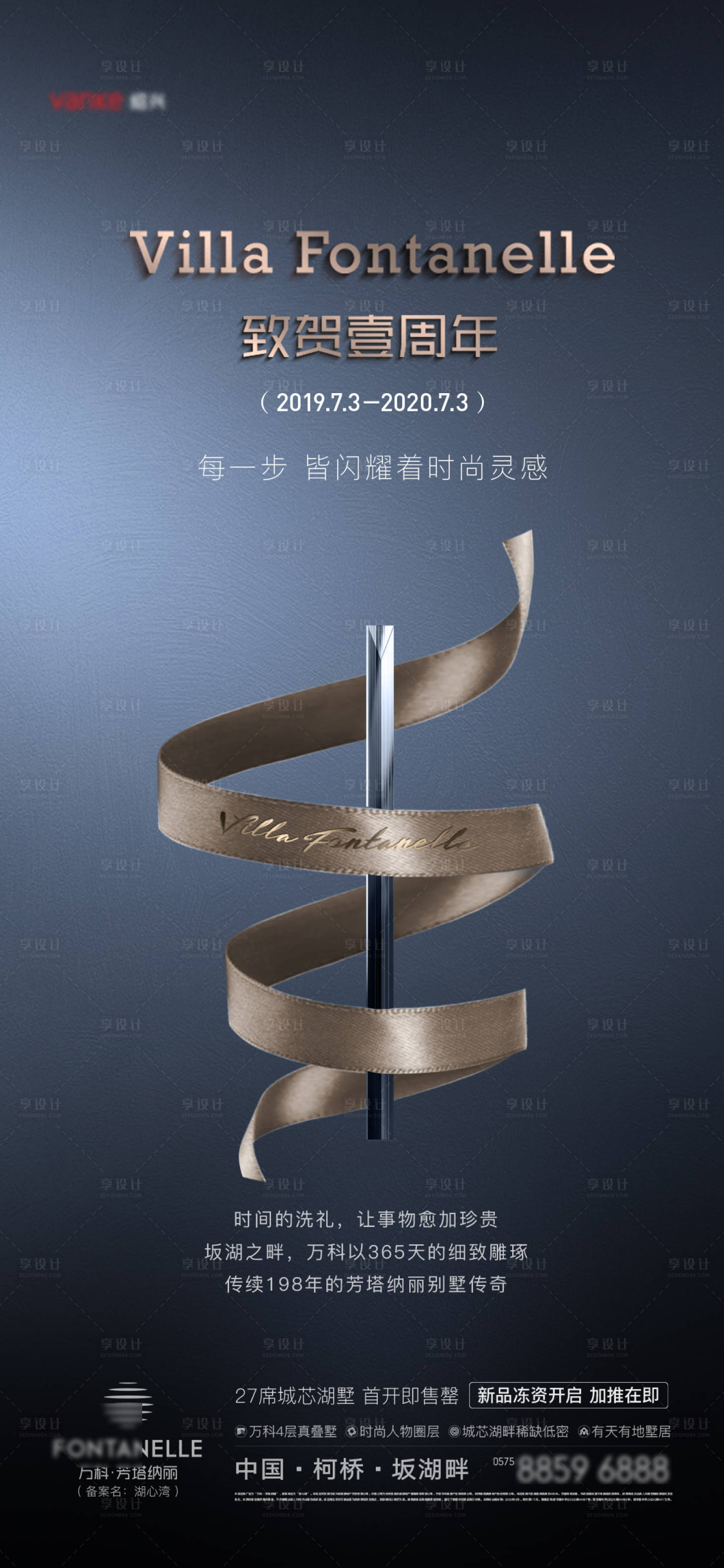 源文件下载【享设计】搜索编号：18560036238437481【地产海报】