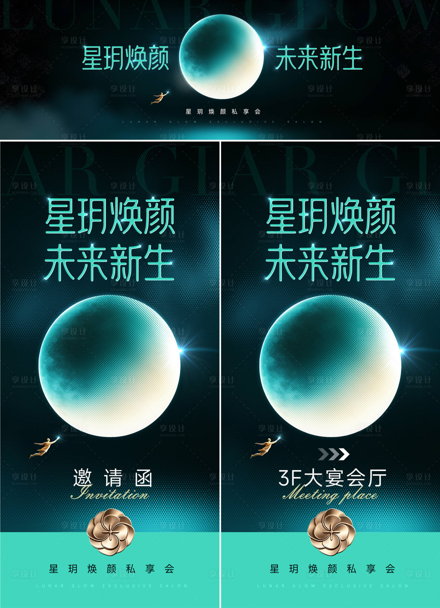 源文件下载【享设计】搜索编号：68130036594117871【医美高端私享会主画面】