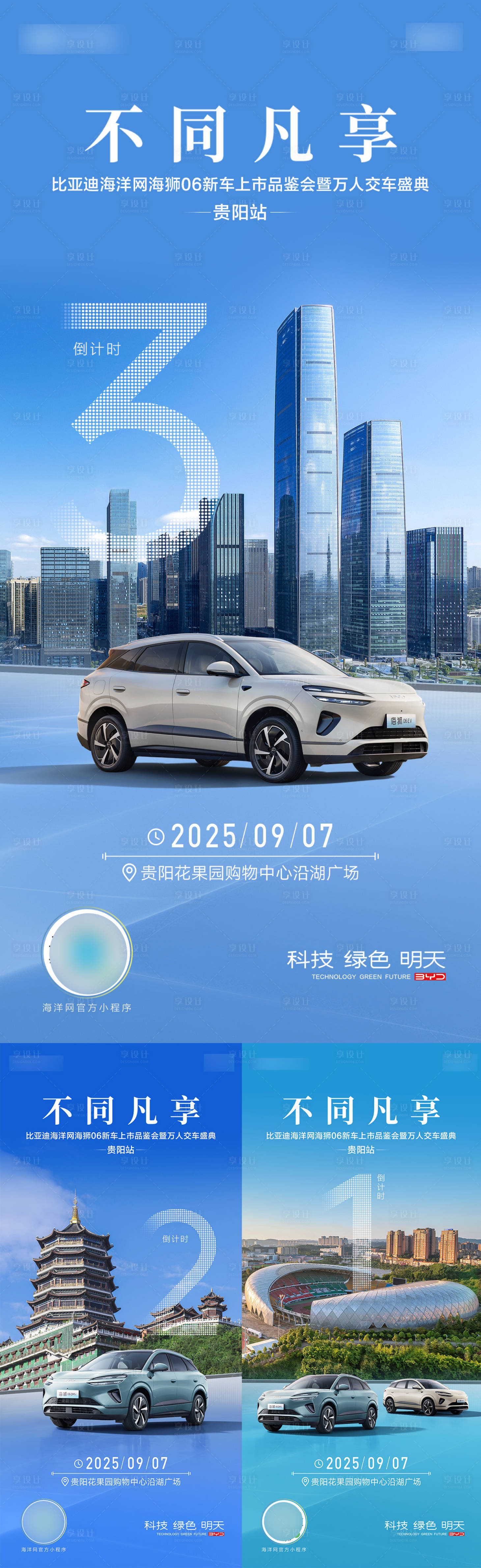 源文件下载【享设计】搜索编号：34260036453645462【上市倒计时】