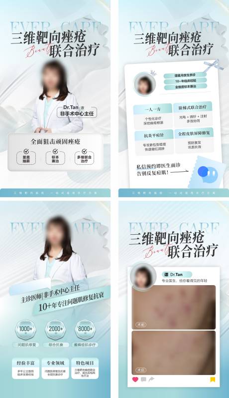 源文件下载【享设计】搜索编号：13380036344901996【医美特色项目案例海报】
