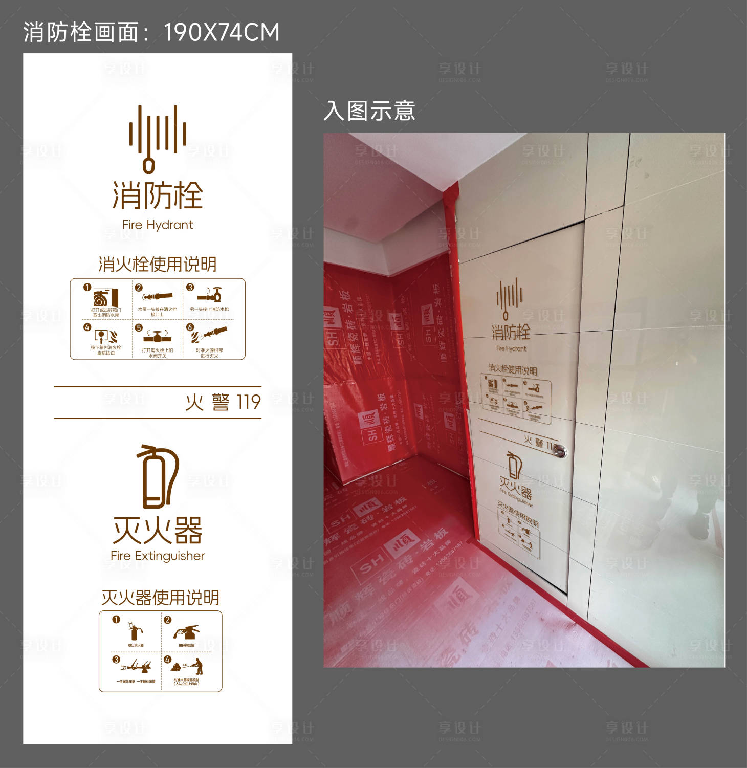 源文件下载【享设计】搜索编号：39340036305503607【消防栓雕刻字】