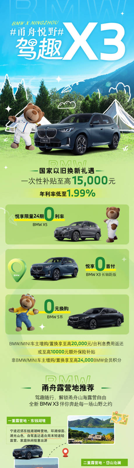 源文件下载【享设计】搜索编号：33680036556035541【汽车趣玩活动长图海报】