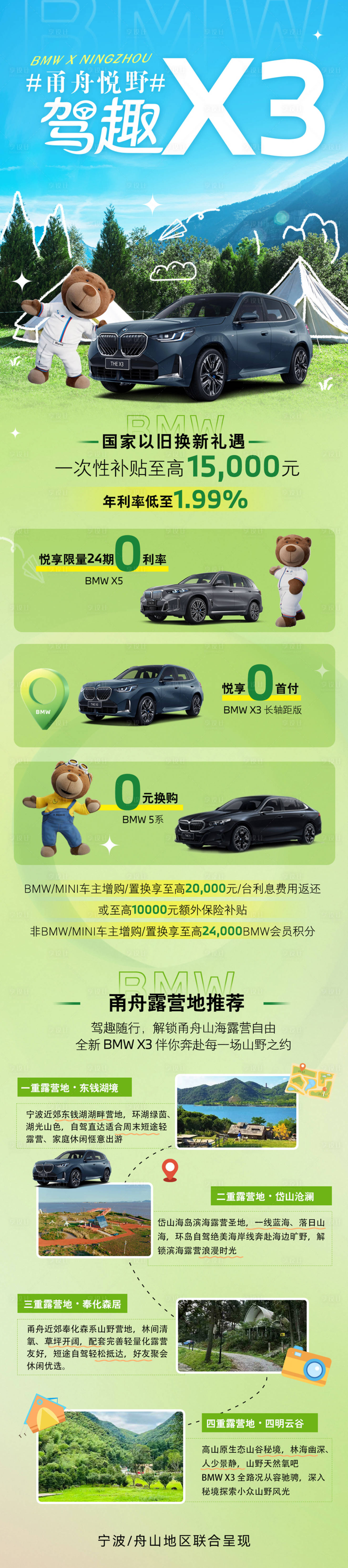 源文件下载【享设计】搜索编号：33680036556035541【汽车趣玩活动长图海报】