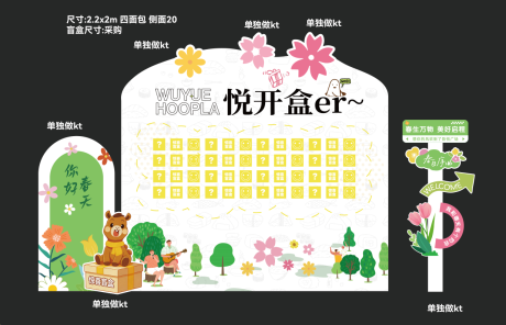 源文件下载【享设计】搜索编号：24400036354328078【盲盒堆头】