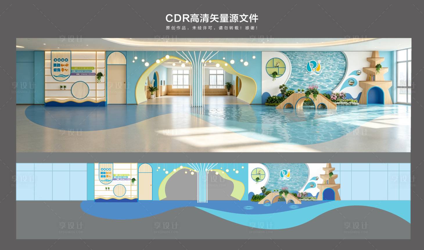 源文件下载【享设计】搜索编号：49590036586415750【幼儿园水文化馆室内设计效果图】