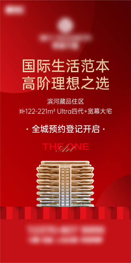 源文件下载【享设计】搜索编号：65610036306293554【地产促销海报热销红稿】