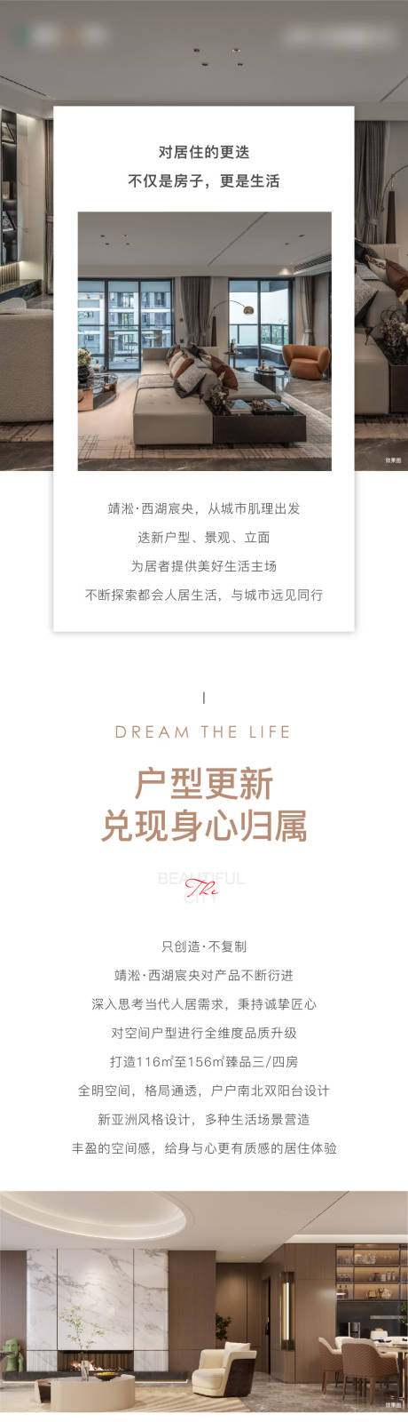 源文件下载【享设计】搜索编号：11560036218208075【地产洋房户型价值公众号软文长图】