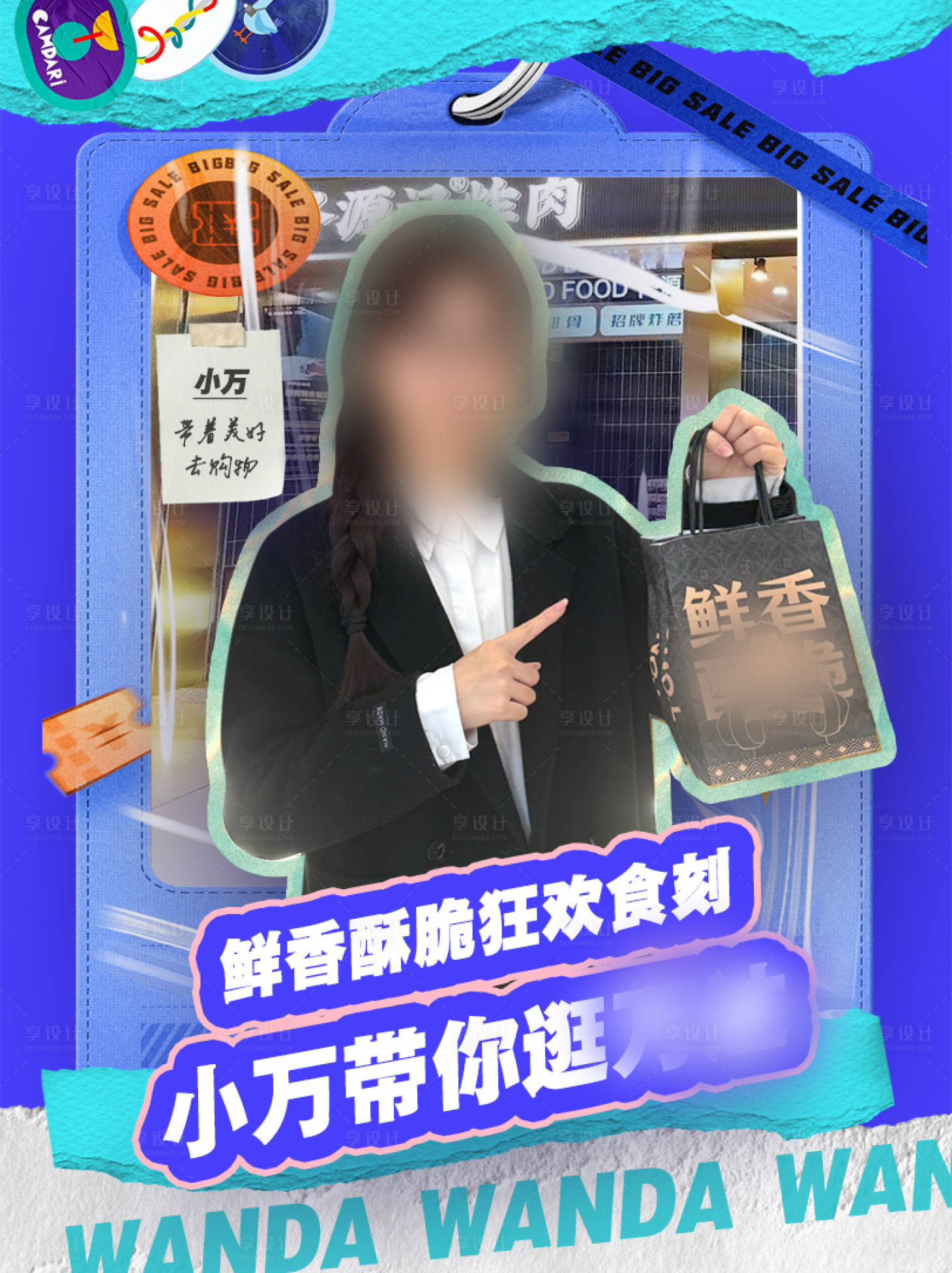 源文件下载【享设计】搜索编号：10700036349078080【人物视频封面海报】