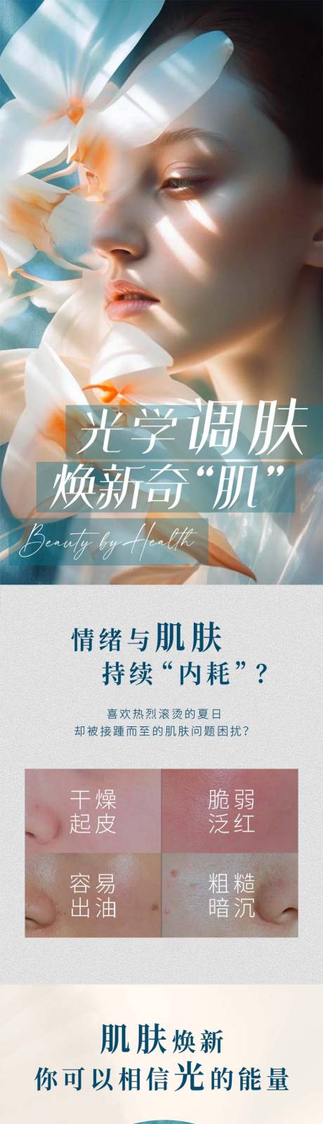 源文件下载【享设计】搜索编号：21280036620874232【光子推文海报】