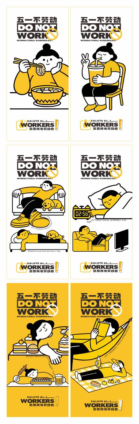 源文件下载【享设计】搜索编号：55500036508217884【五一劳动节插画海报】