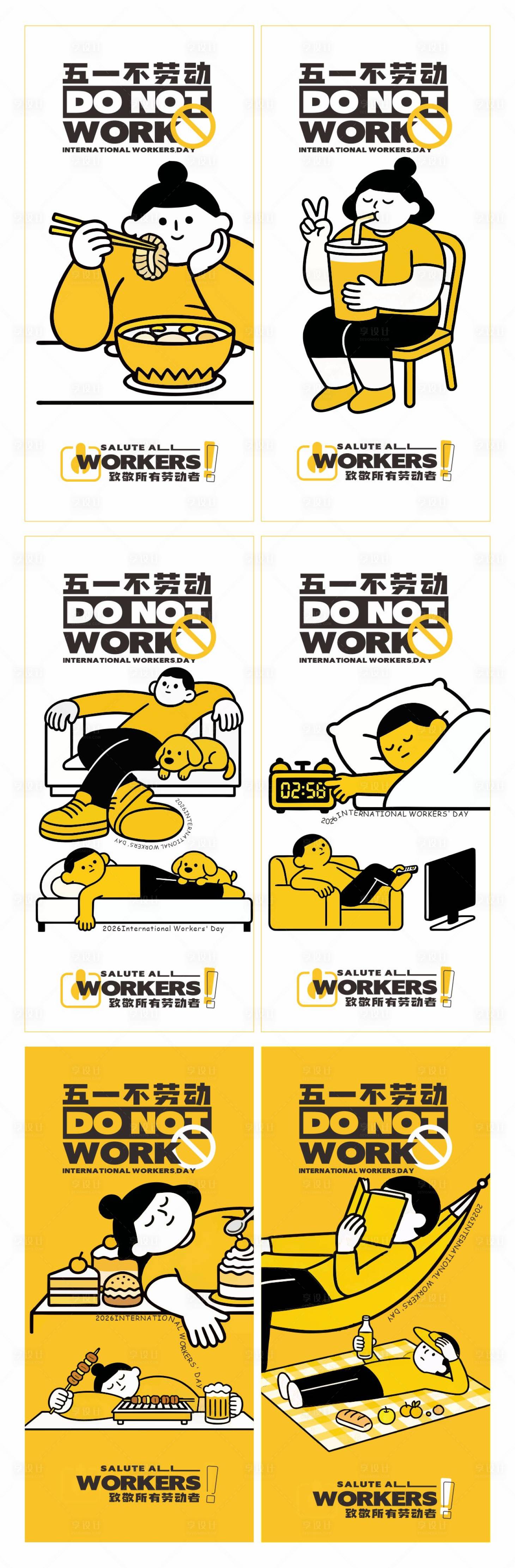 源文件下载【享设计】搜索编号：55500036508217884【五一劳动节插画海报】
