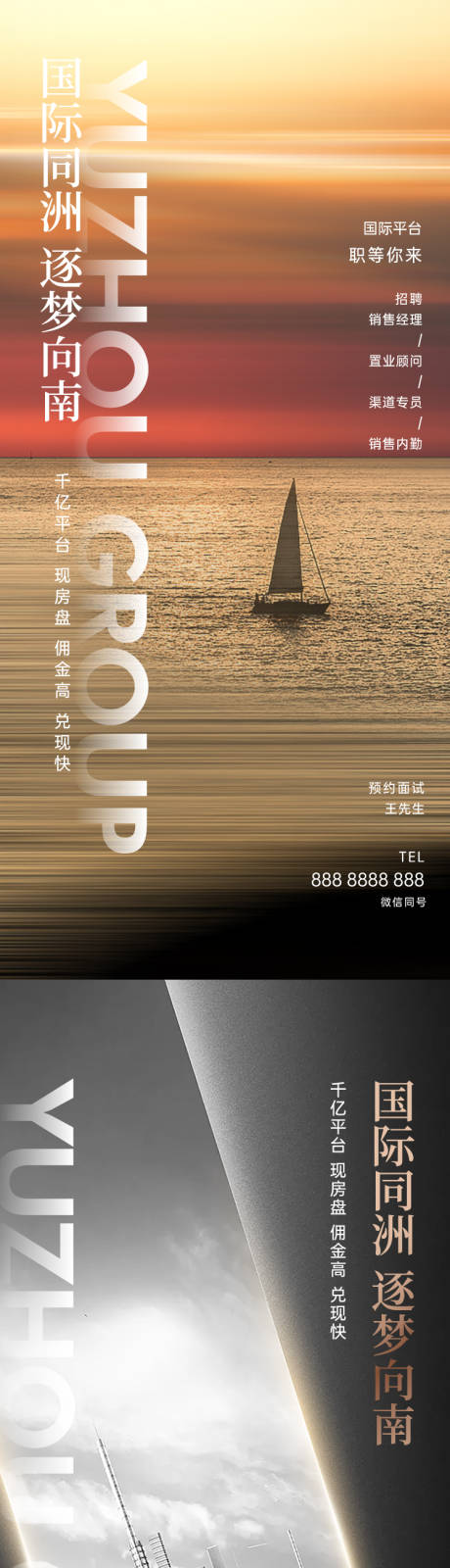 源文件下载【享设计】搜索编号：39840036334544023【招聘系列海报】