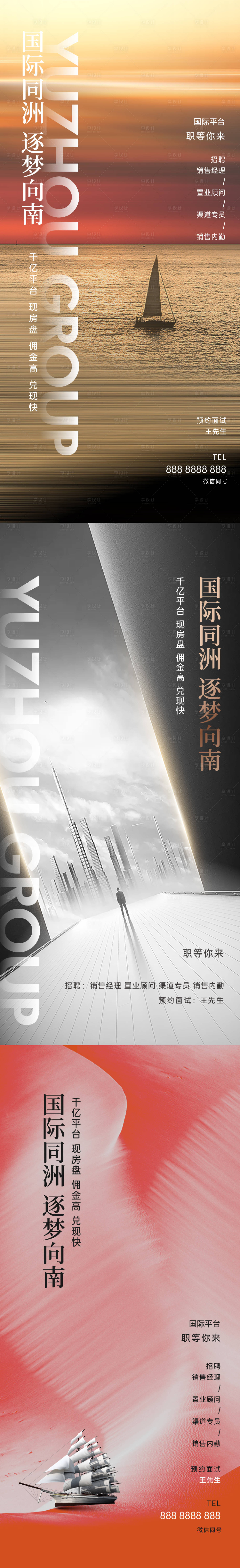 源文件下载【享设计】搜索编号：39840036334544023【招聘系列海报】