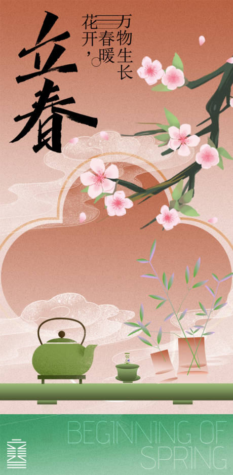 源文件下载【享设计】搜索编号：44990036626048693【节气海报】