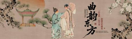 源文件下载【享设计】搜索编号：72760036338499796【东方戏曲背景板】